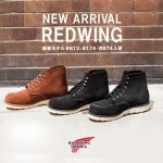 ”廃番モデル”のレッドウィングがJAMに新入荷。一生物の相棒がここに。