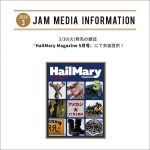 3/30(火)発売の雑誌「HailMary Magazine 5月号 」にて衣装提供！