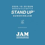 10月25日（日）ダンスバトル『SUNSHINEJAM -STAND UP-』名村造船所跡地（大阪）にて開催！