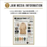 1月16日(土)発売の雑誌『2nd (セカンド)』2021年3月号に連載企画「古着屋JAM TIMES」が掲載！