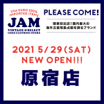 5月29日(土)11：00オープン　古着屋JAM原宿店出店メディア情報