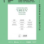 8月1日(日)に ダンスバトル『SUNSHINEJAM 6 -GREEN-』＠PARTITA屋外会場 (名村造船所跡地)が開催！