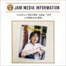 5月20日(金)発売の雑誌『mina(ミーナ）』7月号に古着屋JAMが掲載！