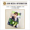 5/8(日)発売の雑誌『FINE BOYS』6月号にJAMの商品が掲載！