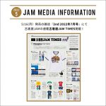 5月16日(月)発売の雑誌『2nd (セカンド)』2022年7月号に連載企画「古着屋JAM TIMES」が掲載！