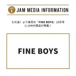 9/9(金)発売の雑誌『FINE BOYS』10月号にJAMの商品が掲載！