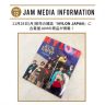 11/28(月)発売の雑誌『NYLON JAPAN』1月号にJAMの商品が掲載！