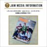 1月12日(木)発売の雑誌『mini (ミニ)』2023年2月号に古着屋JAM原宿店が掲載！