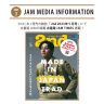 3月16日(木)発売の雑誌『2nd (セカンド)』2023年5月号に連載企画「古着屋JAM TIMES」が掲載！