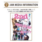 5月16日(火)発売の雑誌『2nd (セカンド)』2023年7月号に連載企画「古着屋JAM TIMES」が掲載！