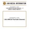 YouTubeチャンネル『JO1 Official YouTube Channel』にて古着屋JAM 福岡店が撮影協力！
