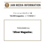 THOUSAND inc.『Silver Magazine』にて衣装協力！