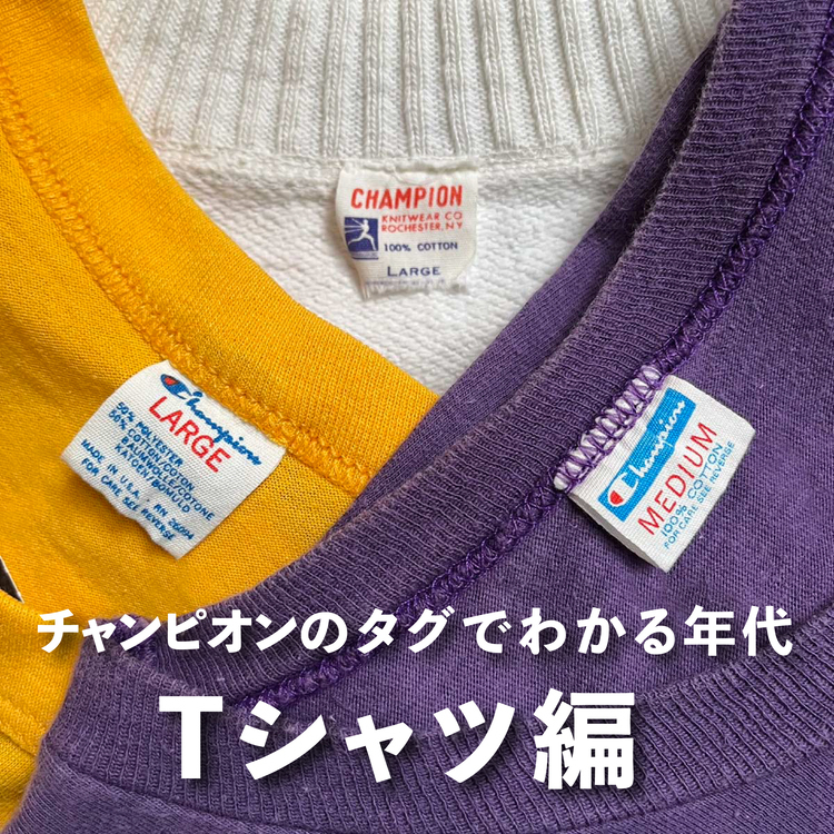 90s　青タグ　USA製　champion　トレーナー　リンガーネック　刺繍ロゴ