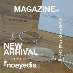 “noeyedia” 2026 S/S collection 新規取り扱いをご紹介。今年のアイウェアにいかがでしょうか。