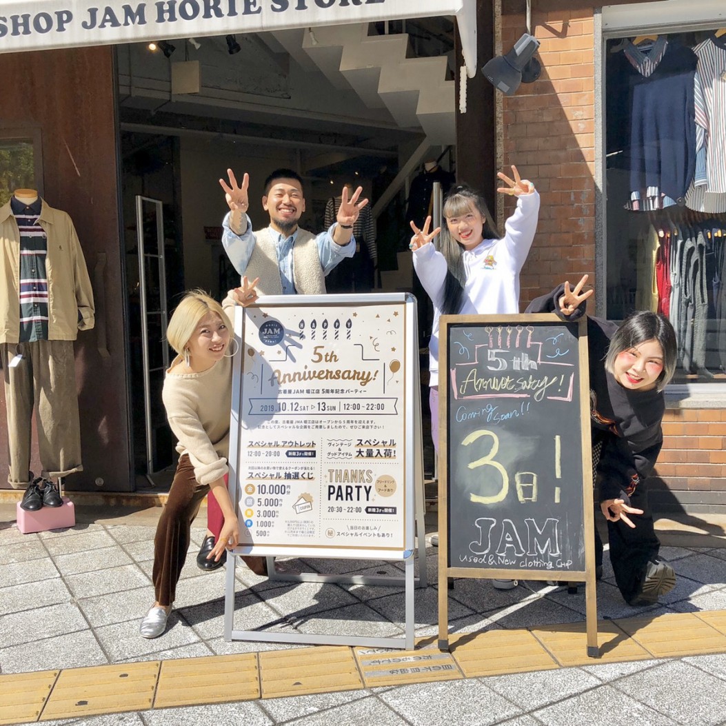 古着屋JAM堀江店5周年記念パーティー～ 残り3日！！《ヴィンテージ大量