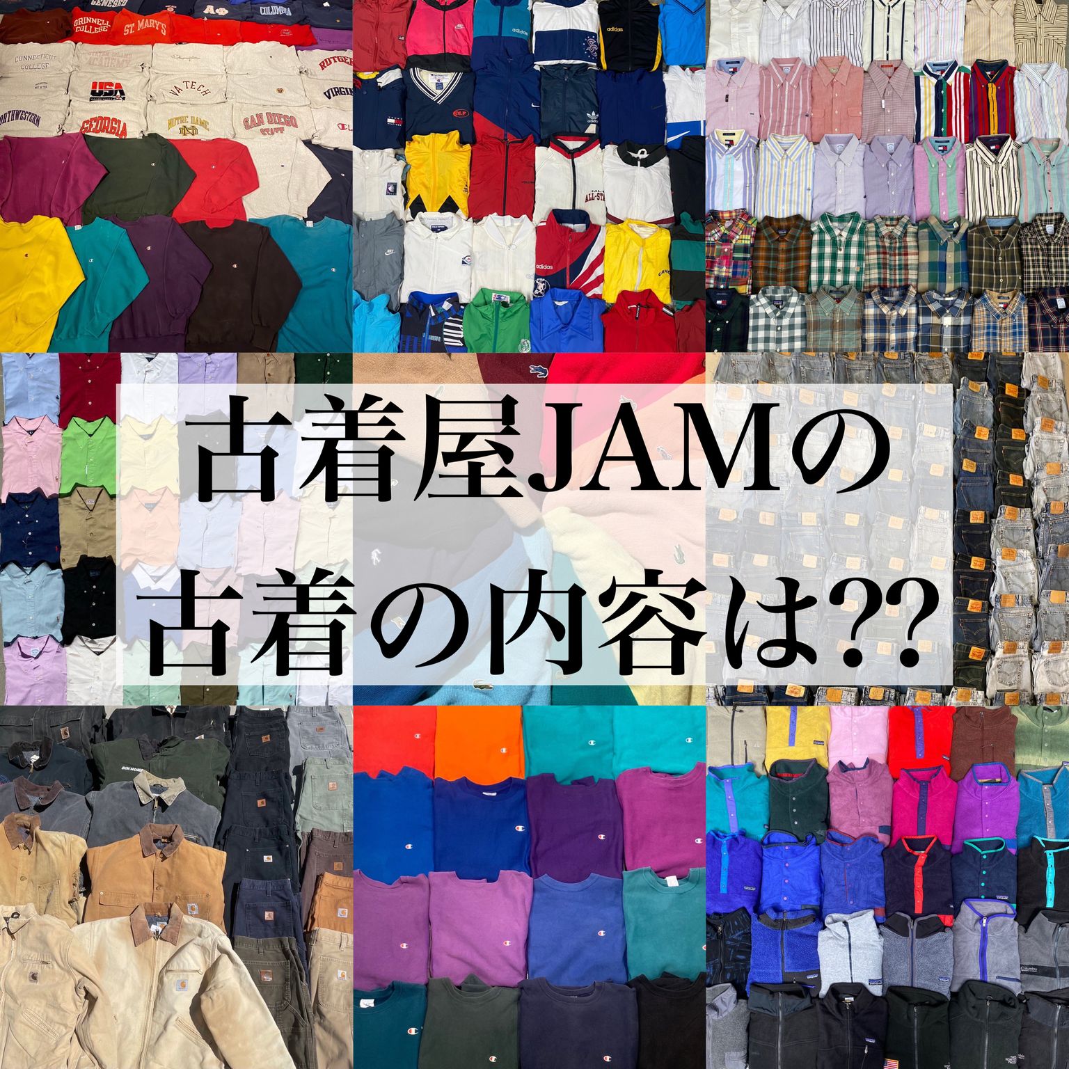 送料無料】 日本未入荷 litmus名古屋店購入USEDジャージ
