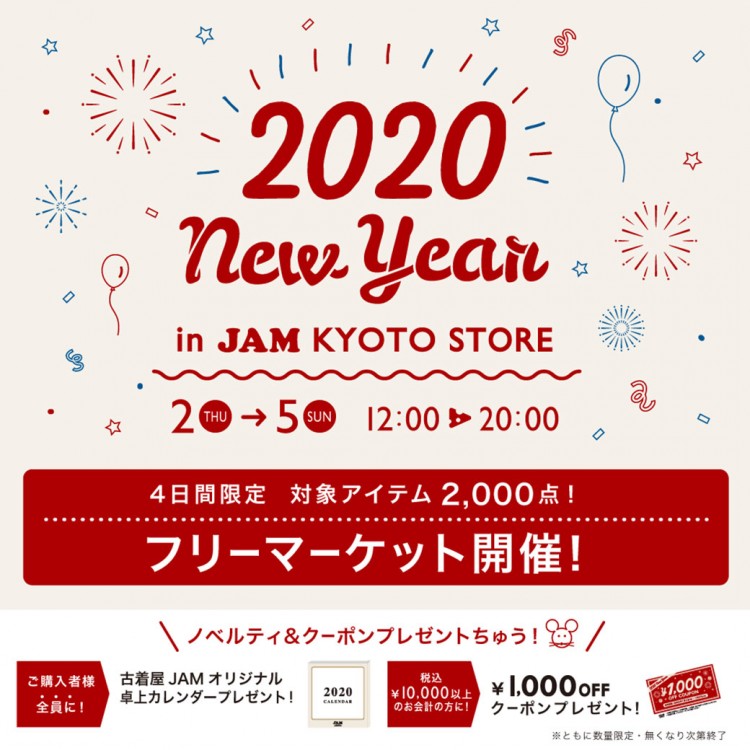 2020_kyoto_sns