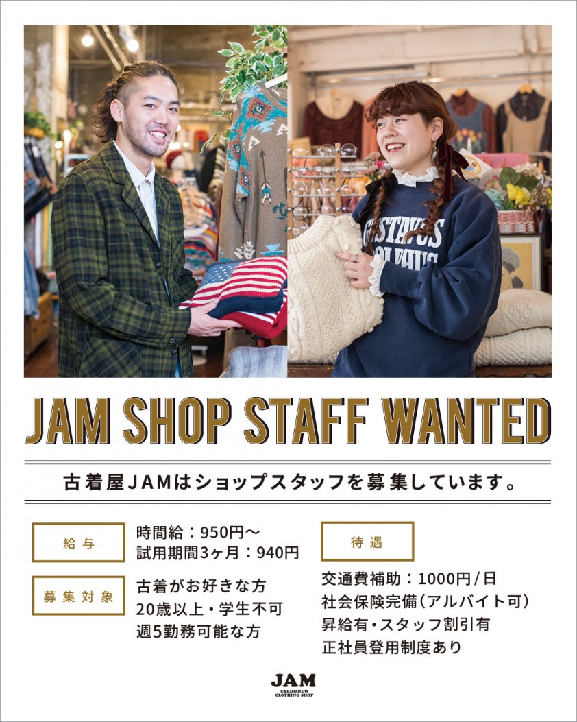 staff_wanted_E (1)