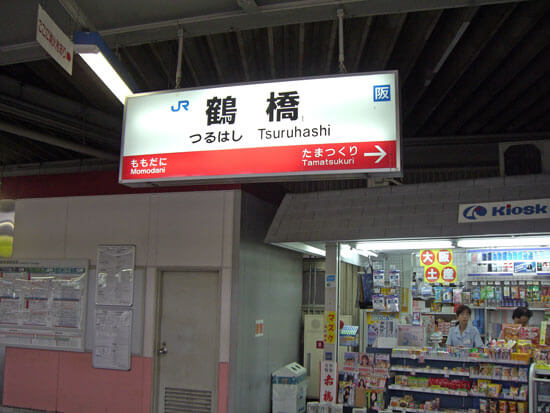 JA鶴橋駅