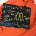 ～堀江店3周年記念ドレスコード【オレンジスタイル】～