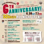 JAM桃谷店6周年祭～32時間オールナイト営業～【最終告知】