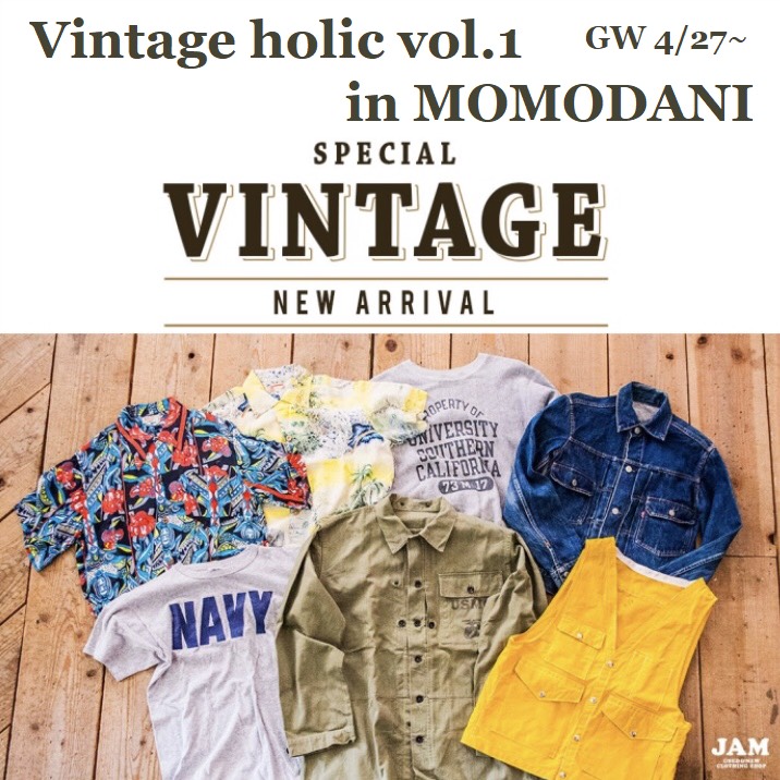 Vintage holic vol.1～in桃谷店 【ムービー&グッドプリントTシャツ編