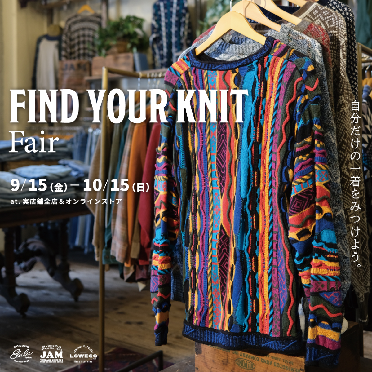 FIND YOUR KNIT