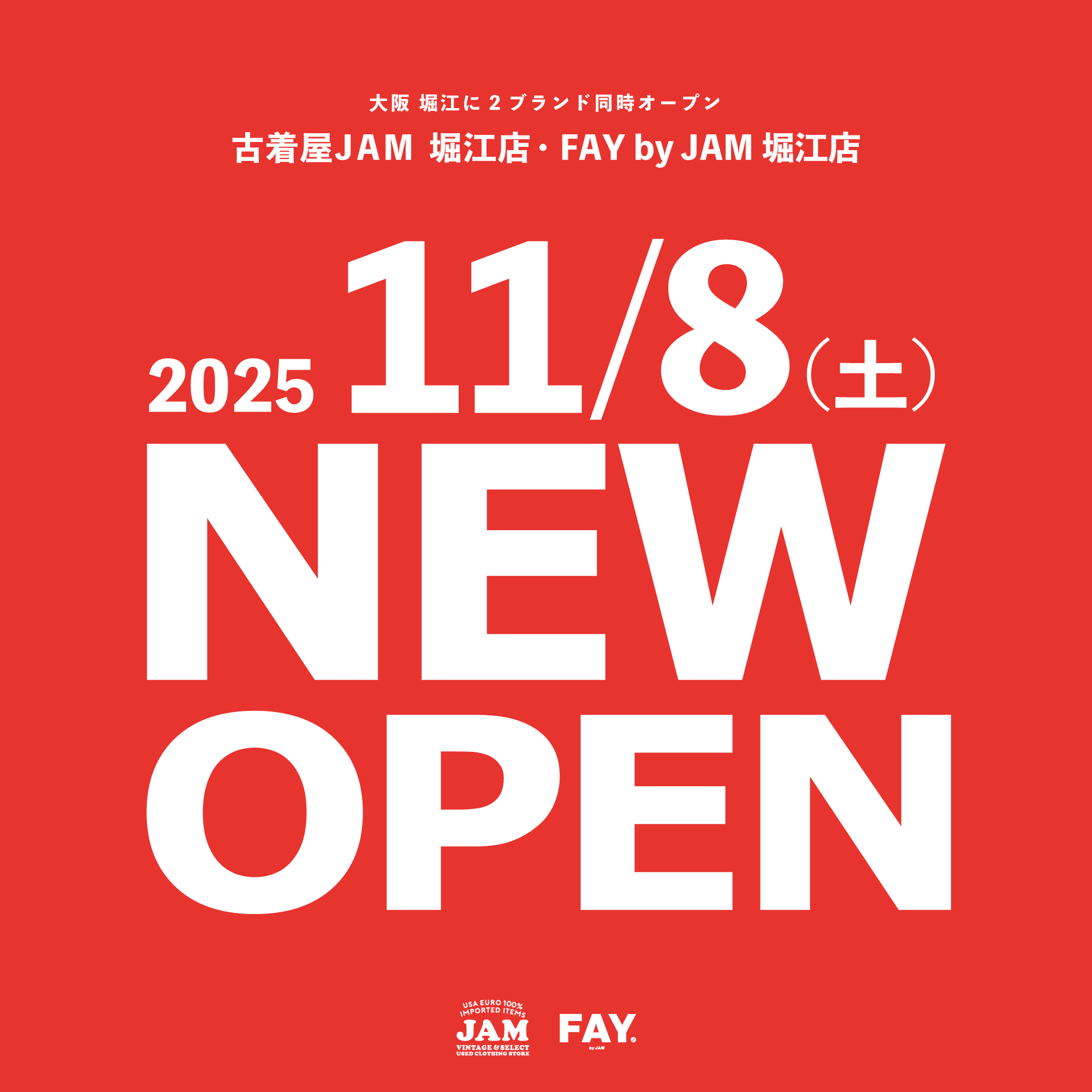古着屋JAM堀江店 FAY by JAM堀江店 オープン