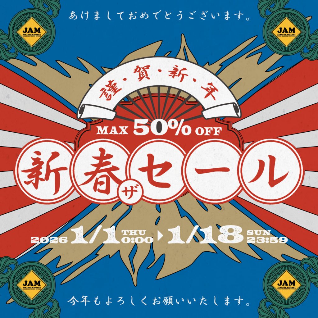新春セール　詳細ページですm(__)m 最大50%OFF】新春ザ・セール開催！！ - 古着屋JAM WEB
